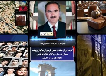 گزیده ای از شهادت حسین فارسی از شاکیان پرونده قتل عام در گوهردشت ـ قسمت دوم