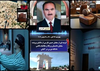 گزیده ای از شهادت حسین فارسی از شاکیان پرونده قتل عام در گوهردشت- قسمت اول