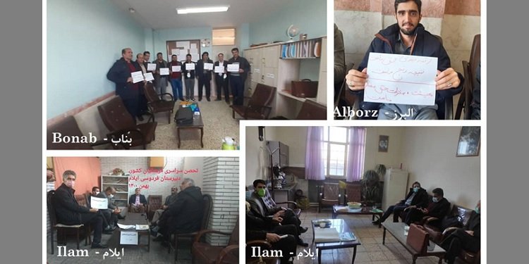 تحصن سراسری معلمان - ایلام- البرز- بناب