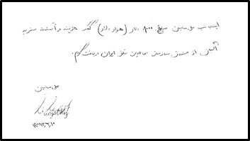 دادگاه آلمان درخواست برای ممنوعیت مجاهدین از انتشار نامه‌ها و رسیدهای مالی را رد کرد