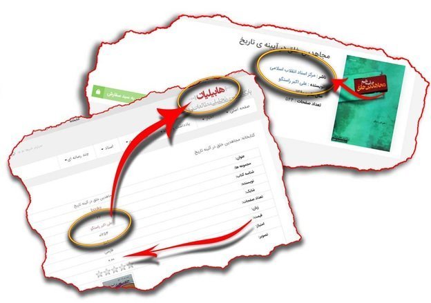 ایرج مصداقی و منابعش در نیروی قدس و آرشیو وزارت اطلاعات - محسن معصومی