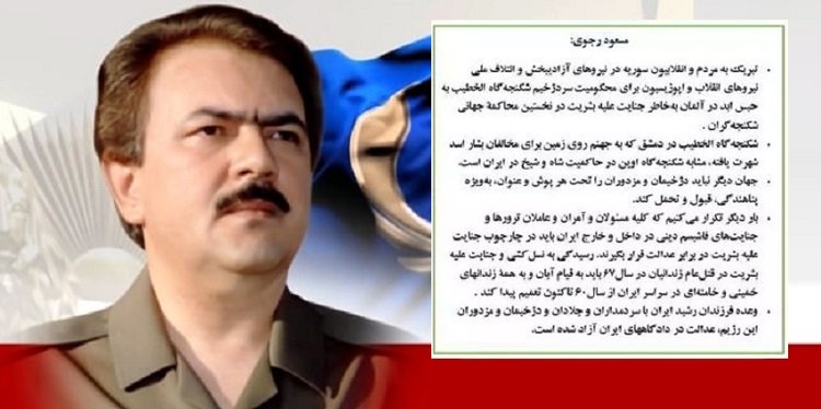 مسعود رجوی- تبریک به مردم و انقلابیون سوریه برای محکومیت سردژخیم شکنجهگاه الخطیب به حبس ابد