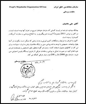 دادگاه آلمان درخواست برای ممنوعیت مجاهدین از انتشار نامه‌ها و رسیدهای مالی را رد کرد