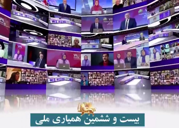 بیست وششمین همیاری ملی با سیمای آزادی، رژه شکوهمند کانون های شورشی و یاران شورشگر در ۴۲ کشور