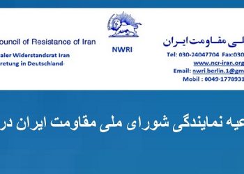 دادگاه عالی ایالتی آلمان