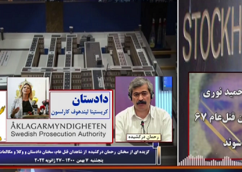 محاکمه دژخیم حمید نوری ـ ادای شهادت رحمان درکشیده از شاهدان قتل عام زندانیان سیاسی در گوهردشت