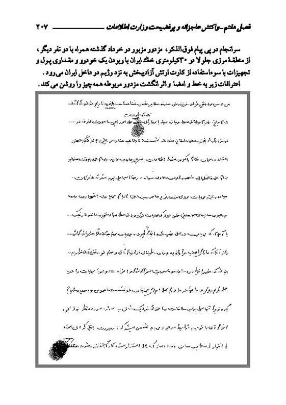 انجمن نجات وزارت اطلاعات و بازنشخوار قتل و شکنجهٔ مجاهدین توسط خودشان!