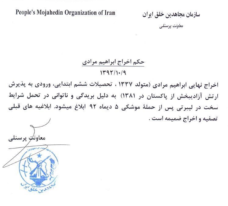 ابراهیم مرادی مزدور جدیدالاستخدام «چشم و گوش بسته»! در الحاق به مأمورین وزارت اطلاعات در آلبانی