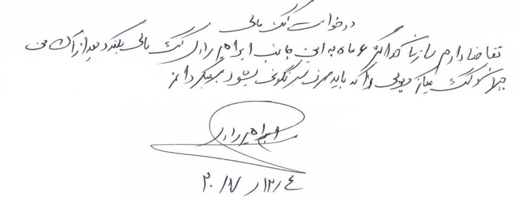 ابراهیم مرادی مزدور جدیدالاستخدام «چشم و گوش بسته»! در الحاق به مأمورین وزارت اطلاعات در آلبانی