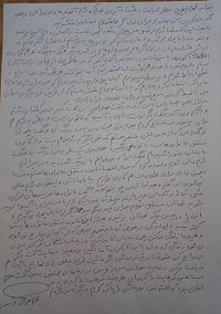 نامه شهرام نصیری