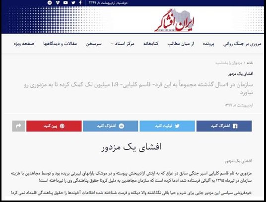 «مزدوری» آخر و عاقبت «باج ‌خواهی»!
