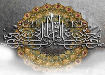 اول رجب، میلاد پنجمین پیشوای تشیع انقلابی امام محمد باقر(ع)