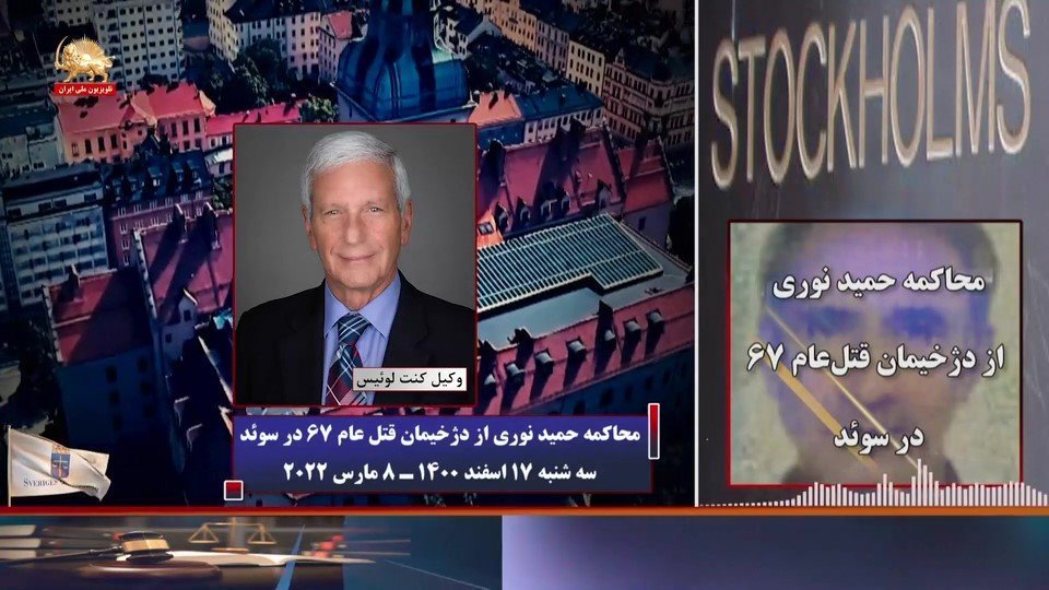 هفتاد و یکمین جلسه دادگاه حمید نوری