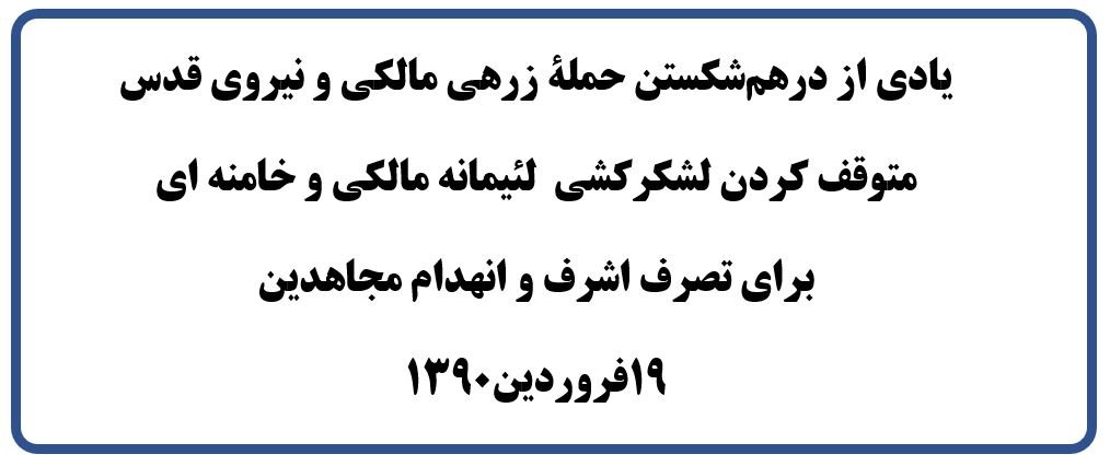 مقاومت مجاهدین با دست خالی در برابر دشمن، مبنای پیروزی و سرفرازی