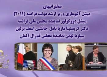 میشل آلیوماری، میشل دووکولور، کریستیا ماریا بامل و سیلویا لهمن