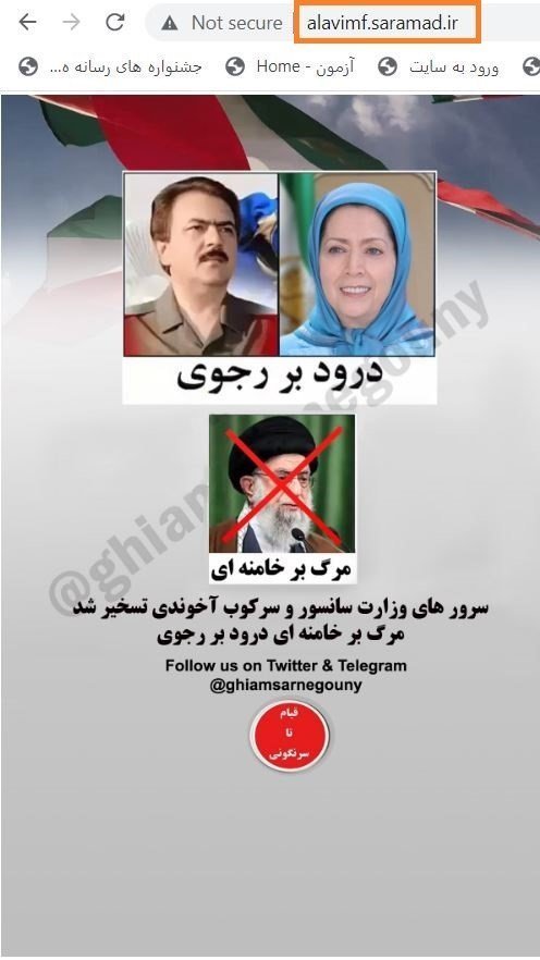 شعار مرگ بر خامنه ای، درود بر رجوی