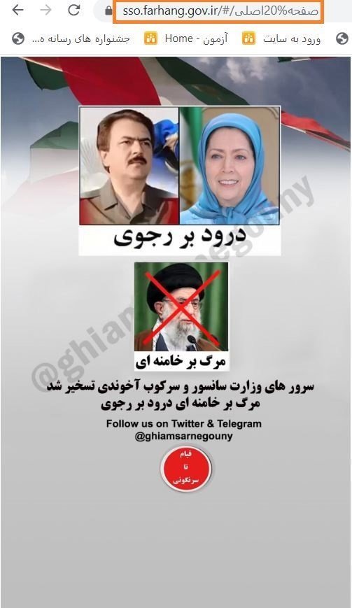 شعار مرگ بر خامنه ای، درود بر رجوی