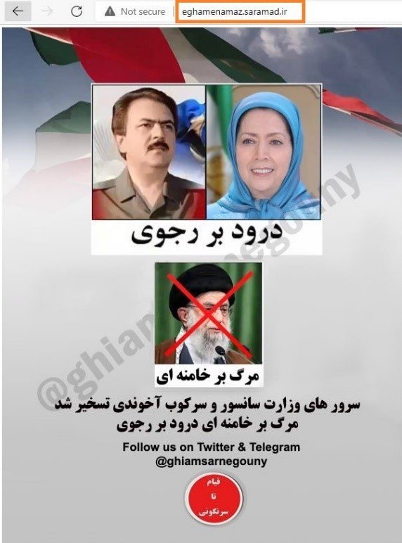 شعار مرگ بر خامنه ای، درود بر رجوی