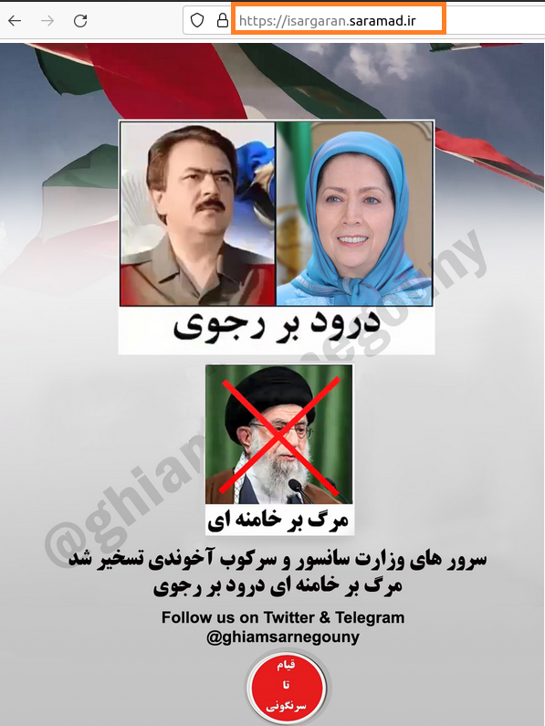 شعار مرگ بر خامنه ای، درود بر رجوی