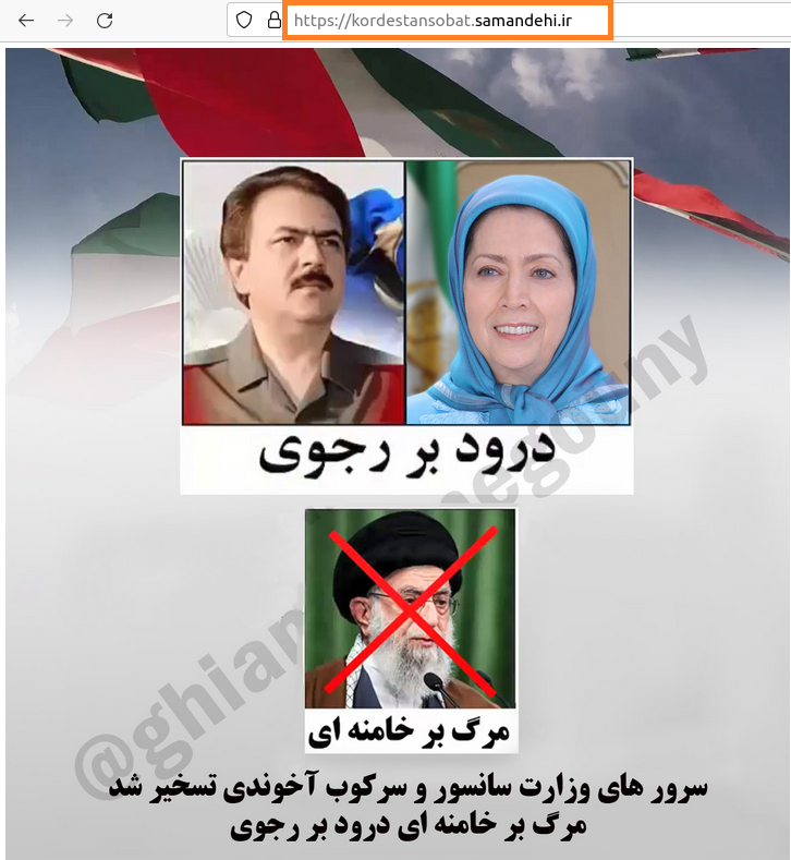 شعار مرگ بر خامنه ای، درود بر رجوی
