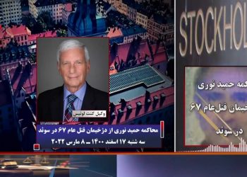 هفتاد و یکمین جلسه دادگاه حمید نوری