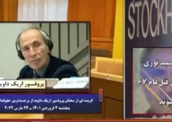دادگاه دژخیم حمید نوری ـ شهادت پروفسور اریک داوید صاحب نظریه حقوقی درباره قتل عام ۶۷ به عنوان جنایت علیه بشریت