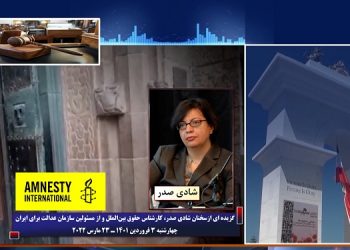 دادگاه دژخیم حمید نوری ـ گزیده یی از شهادت شادی صدر کارشناس حقوق بین الملل - قسمت آخر