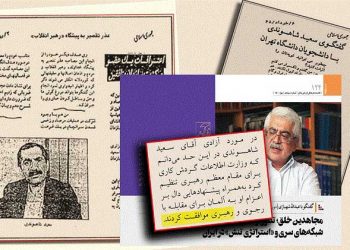 سعید شاهسوندی، شاگردجلاد اوین