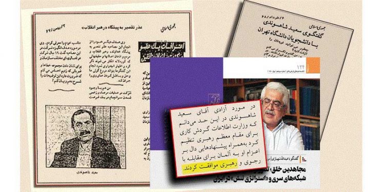 سعید شاهسوندی، شاگردجلاد اوین