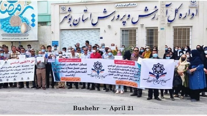 تظاهرات سراسری معلمان و فرهنگیان در ۲۴ استان در اعتراض به محقق نشدن مطالباتشان