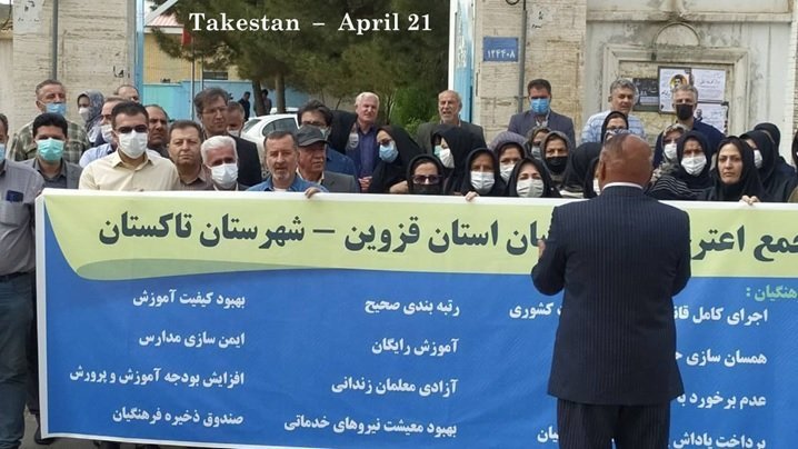 تظاهرات سراسری معلمان و فرهنگیان در ۲۴ استان در اعتراض به محقق نشدن مطالباتشان