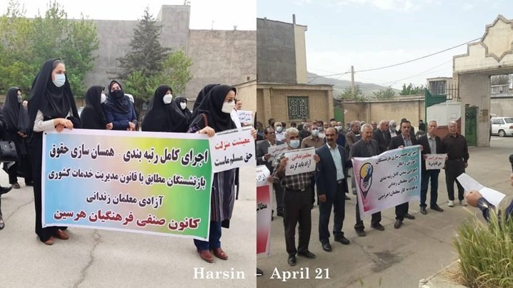 تظاهرات سراسری معلمان و فرهنگیان در ۲۴ استان در اعتراض به محقق نشدن مطالباتشان