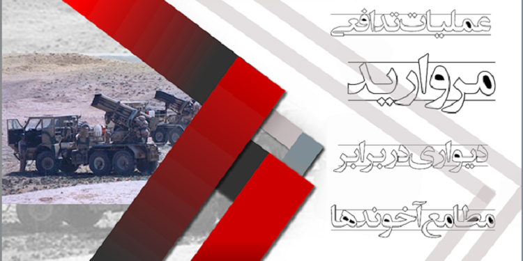 عملیات بزرگ مروارید توسط ارتش آزادیبخش ملی ایران - ۱۲فروردین ۱۳۷۰