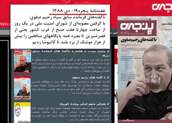 بزرگترین تهاجم موشکی رژیم آخوندی به قرارگاههای ارتش آزادیبخش با ۱۰۰۰موشک در ۲۹فروردین۱۳۸۰