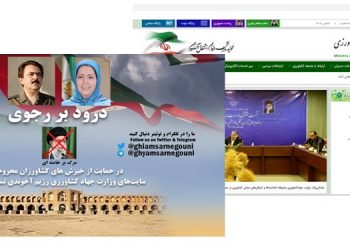 تسخیر و انهدام سایتها و سامانه‌های وزارت موسوم به جهاد کشاورزی رژیم ولایت فقیه