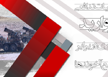 عملیات بزرگ مروارید توسط ارتش آزادیبخش ملی ایران - ۱۲فروردین ۱۳۷۰