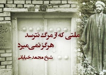 قیام شیخ محمد خیابانی، در دفاع از آزادی و استقلال مردم ایران