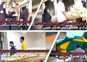 نیشابور - پخش شعارهای سرنگونی، مرگ بر خامنه‌ای، درود بر رجوی، نه شاه میخواهیم نه آخوند