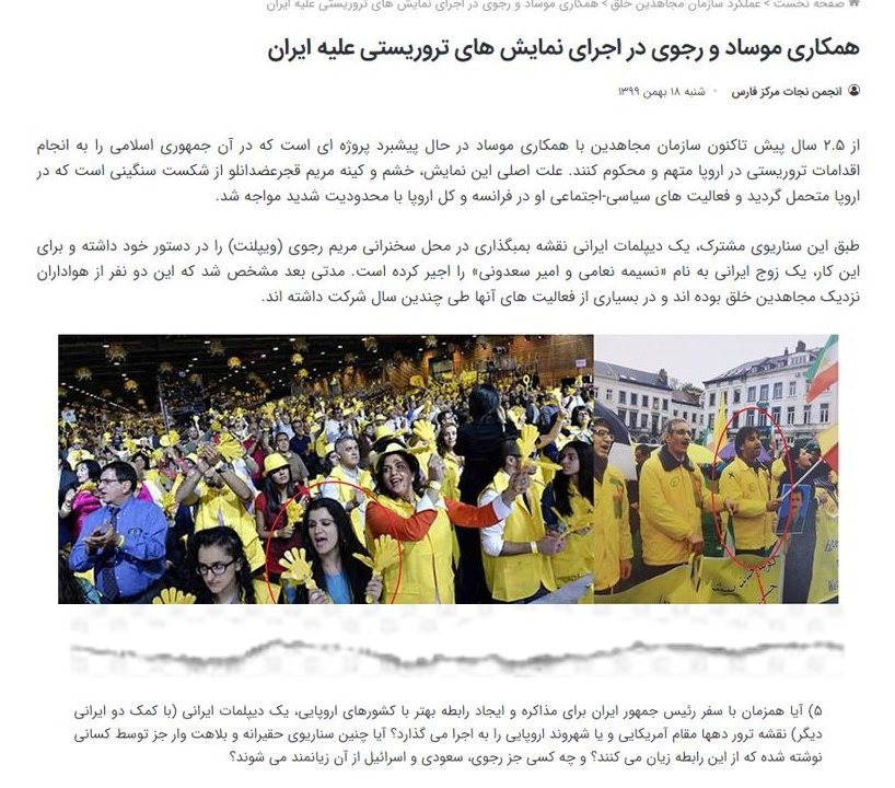 دادگاه اسدالله اسدی و تلاش مزدور ایرج مصداقی برای دربردن باند آخوند روحانی از جنایت