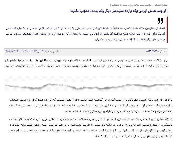 دادگاه اسدالله اسدی و تلاش مزدور ایرج مصداقی برای دربردن باند آخوند روحانی از جنایت