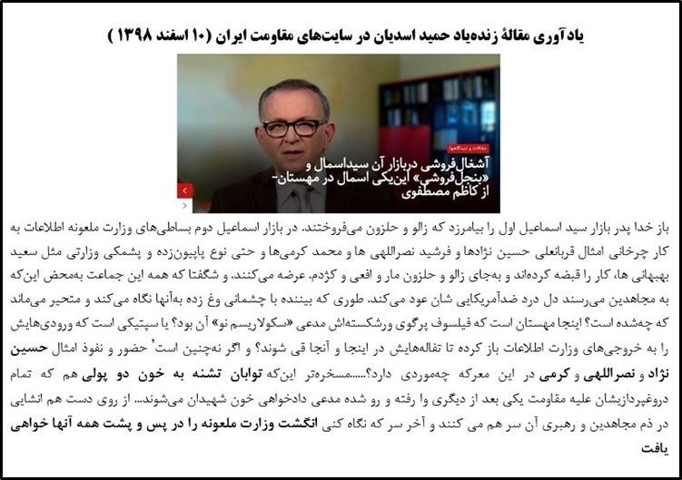 پاسپورت ایرانی مزدور قربانعلی حسین نژاد برای سفر به ایران