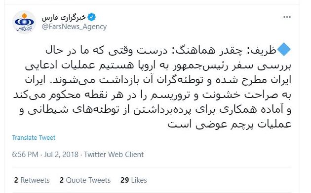 دادگاه اسدالله اسدی و تلاش مزدور ایرج مصداقی برای دربردن باند آخوند روحانی از جنایت