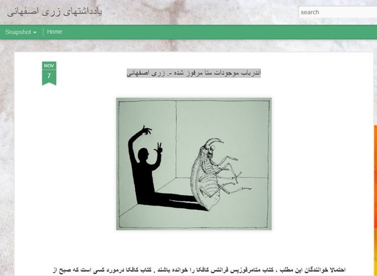 اندرباب موجودات متامرفوز شده - زری اصفهانی