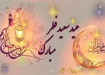 عید فطر بین الملل آزادی و بازگشت به گوهر و سرشت انسانی