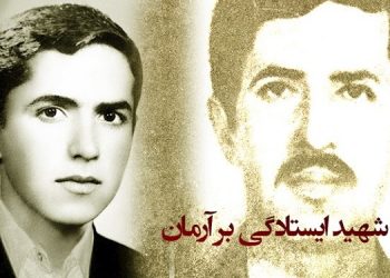 مجید شریف واقفی، شهید ایستادگی بر‌سر آرمان و اصول دربرابر اپورتونیستهای چپ نما
