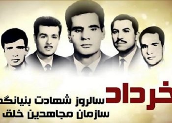 ۴خرداد سالروز شهادت بنیانگذاران سازمان مجاهدین خلق ایران