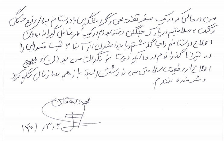 افشای یک مزدور