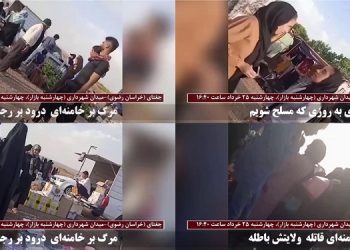 جغتای (خراسان رضوی) ـ پخش شعارهای سرنگونی، مرگ بر خامنه ای درود بر رجوی چهارشنبه ۲۵ خرداد