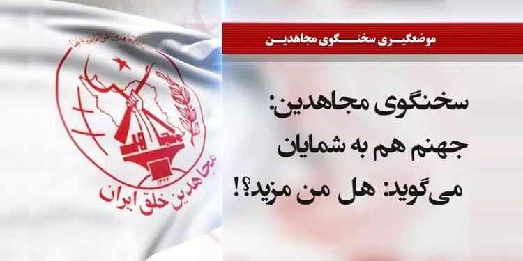 سوزش معاون بین الملل قضاییه جلادان از دیدار مایک پنس با خانم مریم رجوی در اشرف۳
