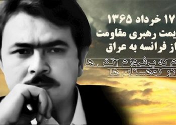 عزیمت رهبری مقاومت ایران از فرانسه به عراق